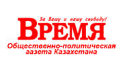 Время
